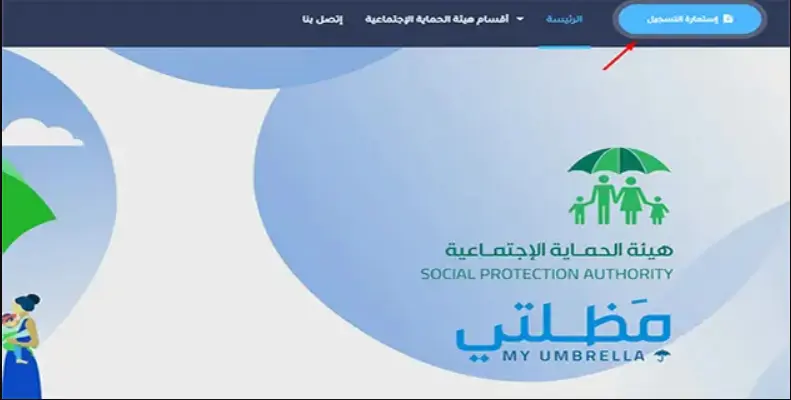 كيفية استخدام منصة مظلتي